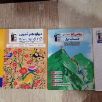 کتاب کمک درسی|کتاب و مجله آموزشی|یاسوج, |دیوار