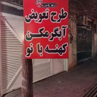 آبگرمکن دیواری بوتان مخصوص ساختمان آرایشگاه|آبگرمکن، پکیج، شوفاژ|سردشت, |دیوار