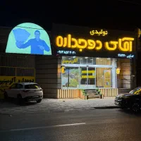 استخدام استاد کار دوجداره