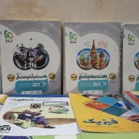 کتاب کار دوازدهم