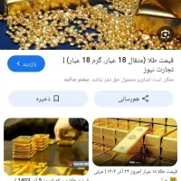 معاوضه دنا پلاس با طلا