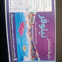 بلیط استخر نیلوفر