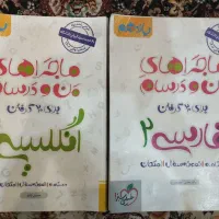 کتاب های مخصوص رشته انسانی|کتاب و مجله آموزشی|تهران, پرستار|دیوار