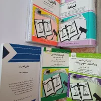 کتاب حقوق
