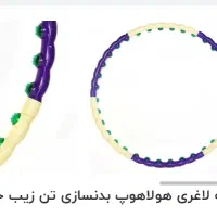 حلقه ورزشی