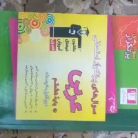 کتاب  عربی  پایه ۸
