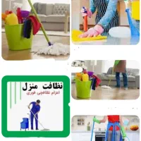 نظافتچی آقا