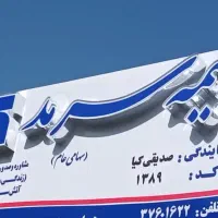 تابلو فنی|تابلو، نقاشی، عکس|کوهدشت, |دیوار