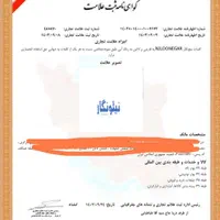 فروش برند علامت تجاری|خدمات مالی، حسابداری، بیمه|کرج, گلشهر|دیوار
