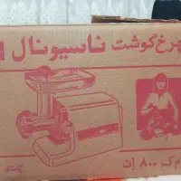 چرخ گوشت اک