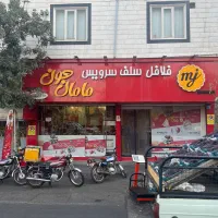 پیک موتوری،فرکار ماهر،کارگرساده|استخدام خدمات فروشگاه و رستوران|تهران, شهرک ولیعصر شمالی|دیوار