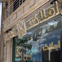 فروش خانه ویلایی دو سرویس 270 متری ( خ گلباد)