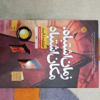 فروش رمان زیر قیمت|کتاب و مجله ادبی|تهران, آبشار|دیوار