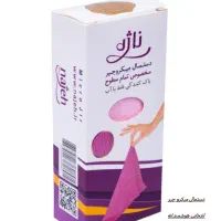 دستمال میکرو جیر جدید