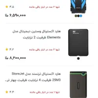هارد 2ترابایت اکسترنال|قطعات و لوازم جانبی رایانه|نیشابور, دربقاضی|دیوار