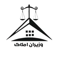 وزیران-املاک