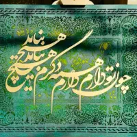 تابلو کالیگرافی|تابلو، نقاشی، عکس|سرپل ذهاب, |دیوار