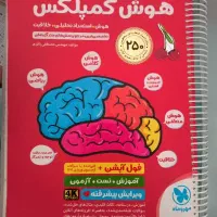کتاب های تست هوش تیز هوشان