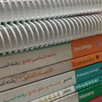 جامع انسانی تمامی دروس اقتصادی