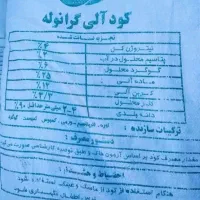 کود سیاه پاییزه کیسه ای ۴۰۰ هزار