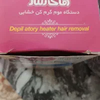 دستگاه اپیلاسیون
