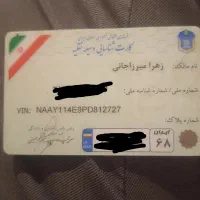 کارت ماشین پیداش کردم