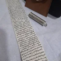 حرز امام جواد|بدلیجات|دوگنبدان, |دیوار