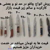 خرید و فروش نقره|جواهرات|مشگین شهر, |دیوار