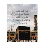 نیابت حج تمتع و عمره|فعالیت داوطلبانه|تهران, اختیاریه|دیوار