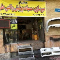 سپر‌سازی،سمباده پولیش واکس