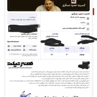 بلیت کنسرت حمید عسگری