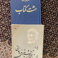 کتاب ادبی سهراب سپهری ویادنامه محمدتقی شریعتی