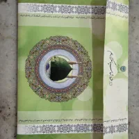 حج عمره سال ۹۰ دو عدد