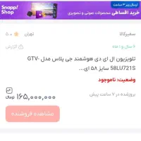 تلویزیون 60اینچ