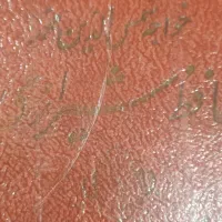 فروش کتاب حافظ