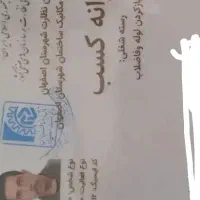 لوله‌بازکنی‌‌‌اتیشگاه