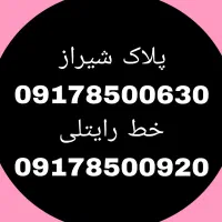 09172179717