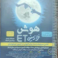 هوش فرازمینیET بدون یک نقطه علامت