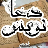 کتاب اینه بینی و فال موکلدارر سلیمانی