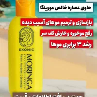 شامپو بیو ممتیک وجوانه گندم|آرایشی، بهداشتی، درمانی|شیراز, سجادیه|دیوار