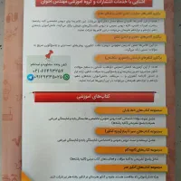گام به گام الکترونیک  دهم|کتاب و مجله آموزشی|خرمدره, |دیوار