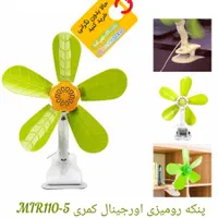 پنکه رومیزی اورجینال کمریMIR-5 ( پنج پره دور تند )|پنکه و تصفیه‌کنندهٔ هوا|سمنان, |دیوار