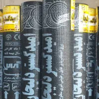 توزیع کننده ایزوگام کل تهران رایگان قیمت کارخونه