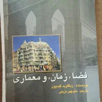 فروش کتاب های معماری