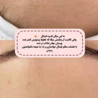 پاکسازی پوست با تخفیف ویژه|خدمات آرایشگری و زیبایی|رشت, استقامت ۱|دیوار