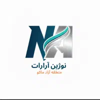 شرکت بازرگانی نوژین آرارات ماکو