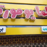 استخدام دو نفر خانم جهت همکاری