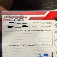 پارس سال مدل ۱۴۰۲ موتور جدید|خودرو سواری و وانت|یزد, |دیوار