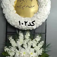 اجاره تاج گل مصنوعی /میز یادبود ترحیم/بهترین قیمت|خدمات پذیرایی، مراسم|مشهد, وکیل‌آباد|دیوار