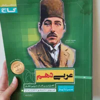 کتاب کار دست دوم دهم تجربی|کتاب و مجله آموزشی|اصفهان, گلستان|دیوار